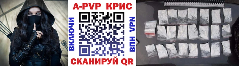 Alpha PVP крисы CK  Купить закладки  Никольское 