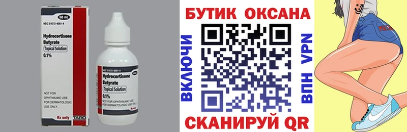 Купить  Никольское  БУТИРАТ 1.4BDO 