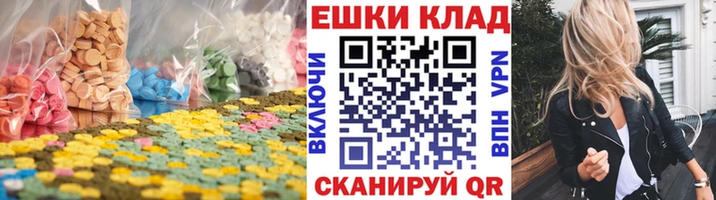 ЭКСТАЗИ таблы Купить где Никольское
