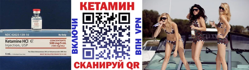КЕТАМИН VHQ  Купить  Никольское 