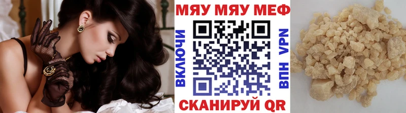 Купить где  Никольское  МЯУ-МЯУ VHQ 