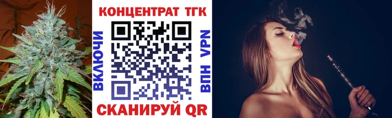 Дистиллят ТГК концентрат  Купить закладки  Никольское 